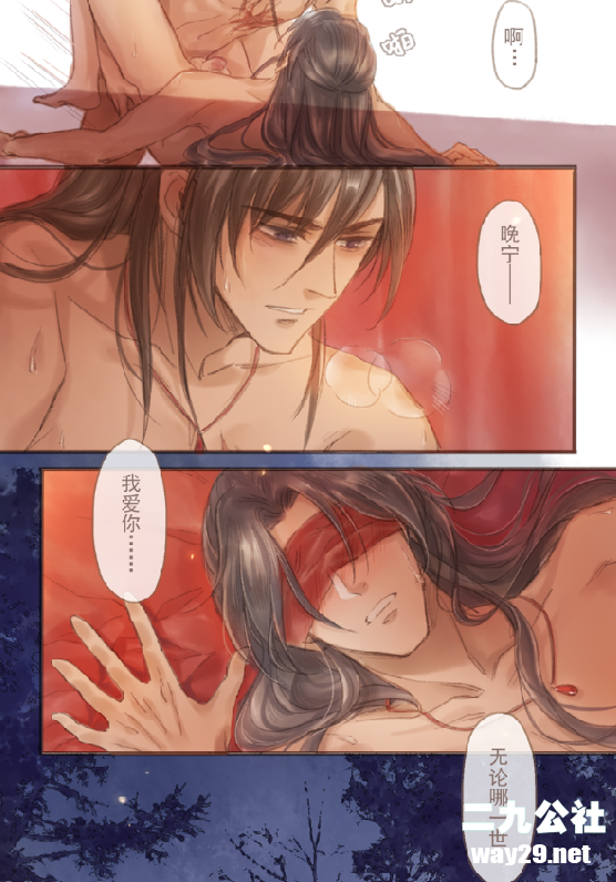 二哈和他的白猫师尊