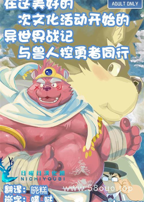 多作者furry合集  5本短篇[中文]